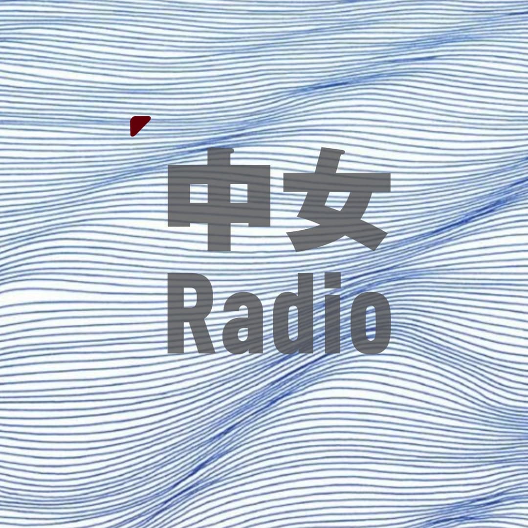 中女Radio