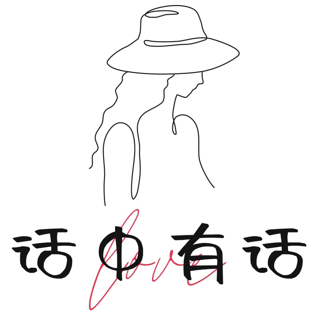 话中有话