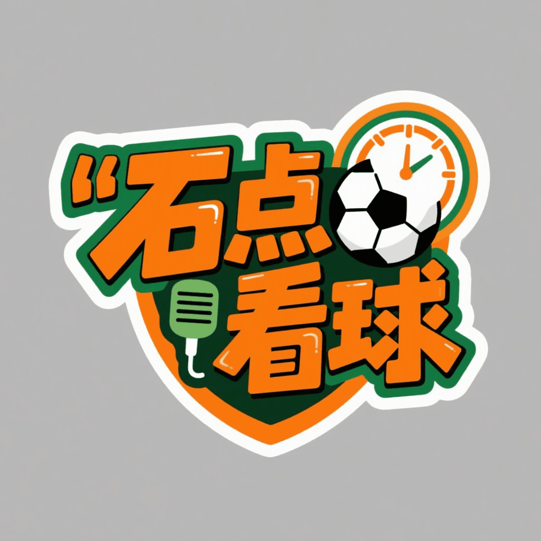 石点看球