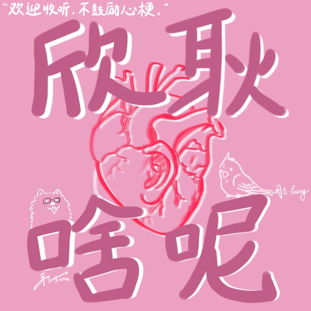 欣耿啥呢TickingTalk
