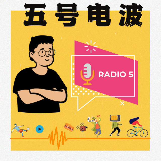 五号电波Radio5