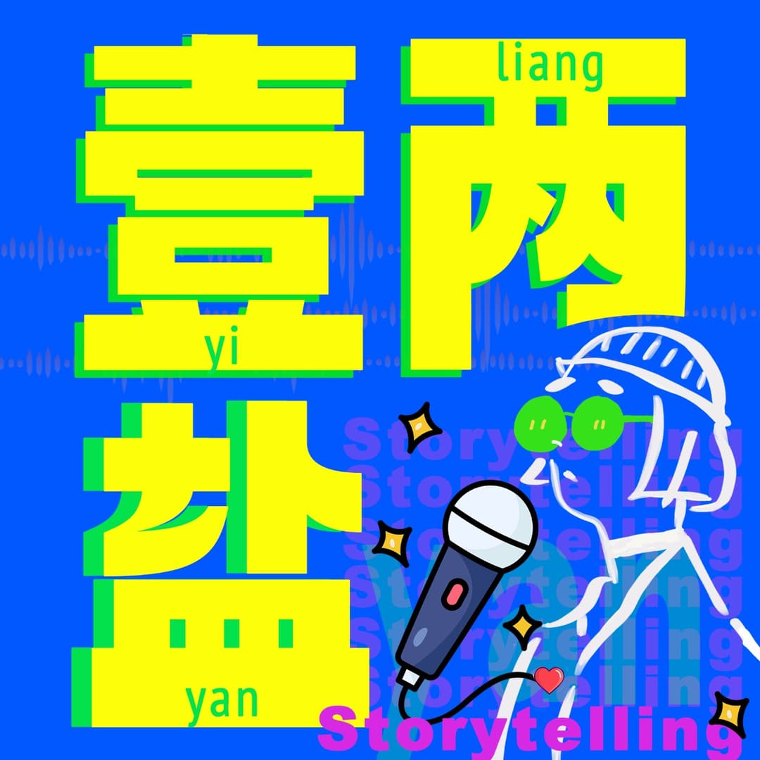 一两盐