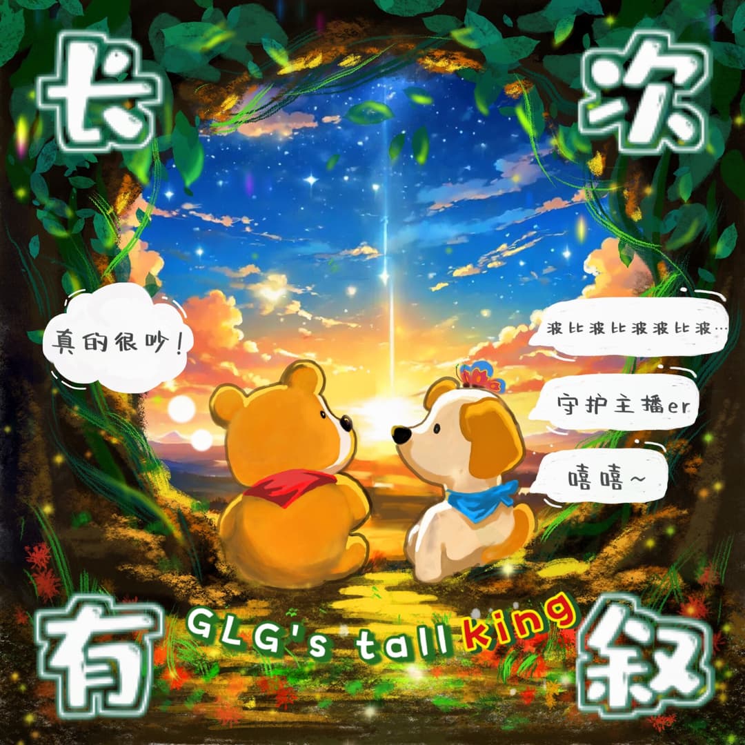长次有叙