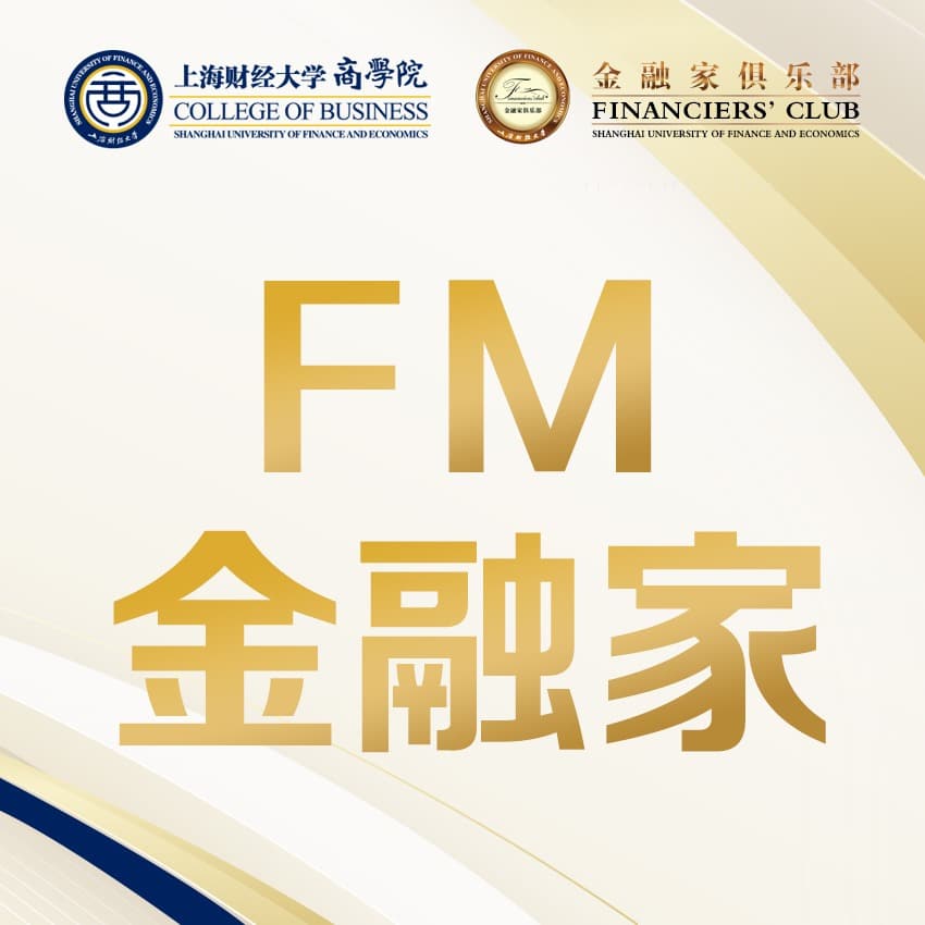 听·金融家