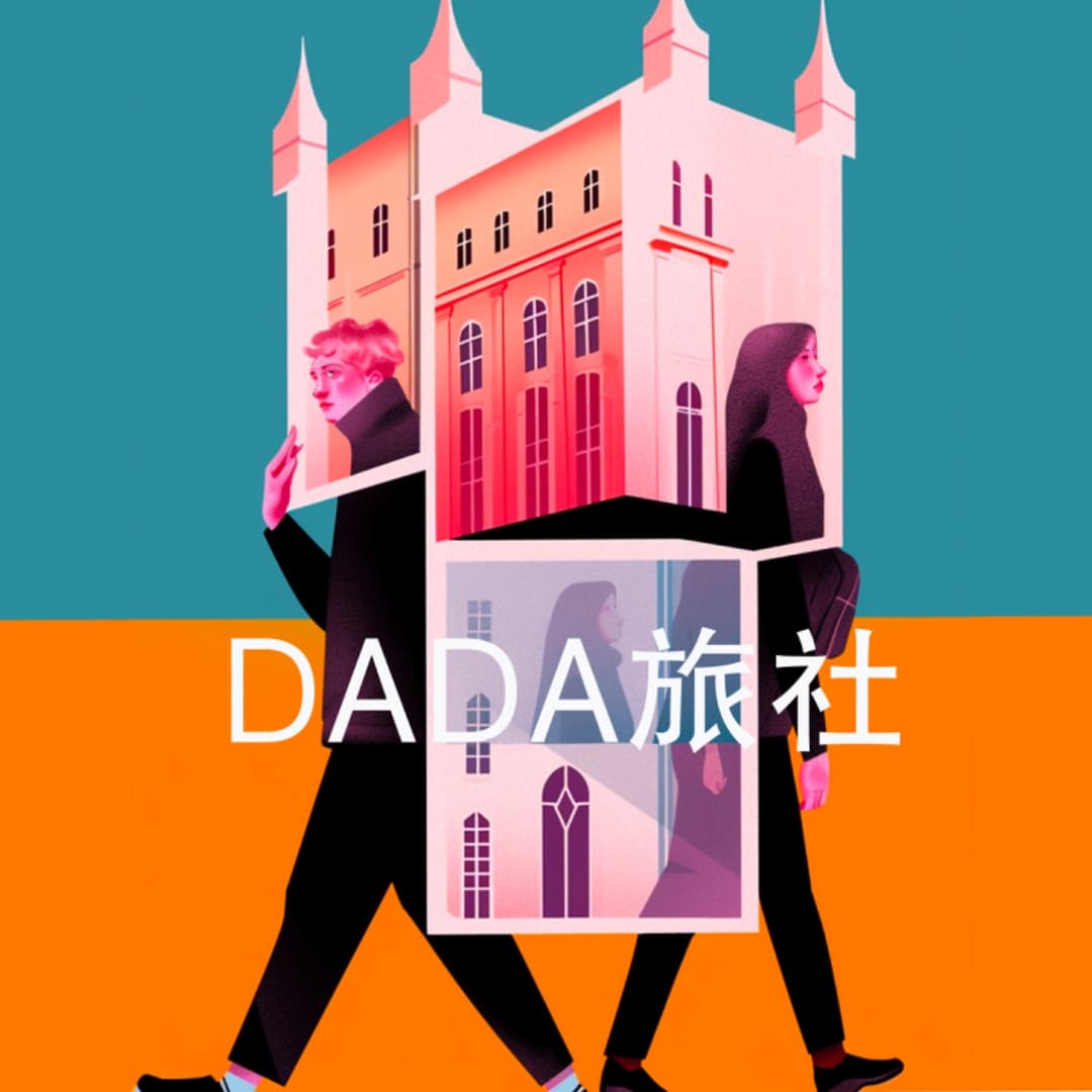 DADA旅社