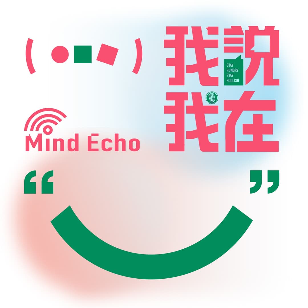 我说我在MindEcho