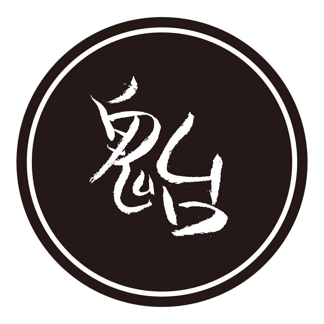 鬼台