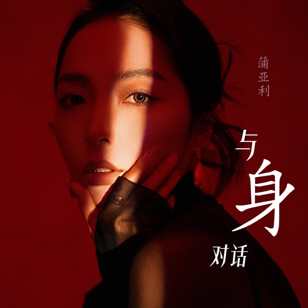 我的天才女友-长沙站