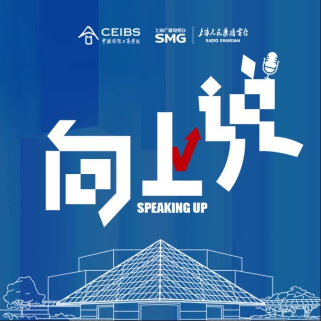 向上说