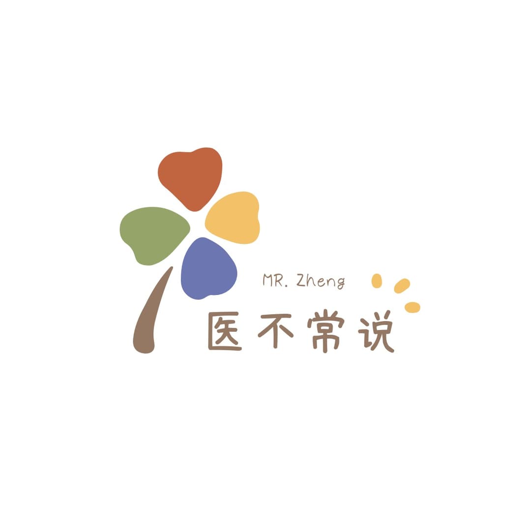 医不常说