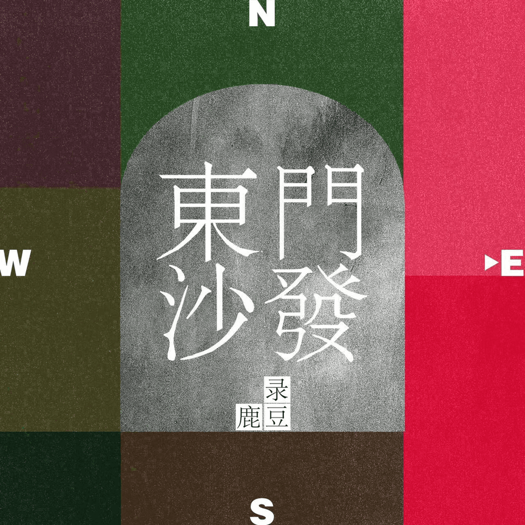东门沙发