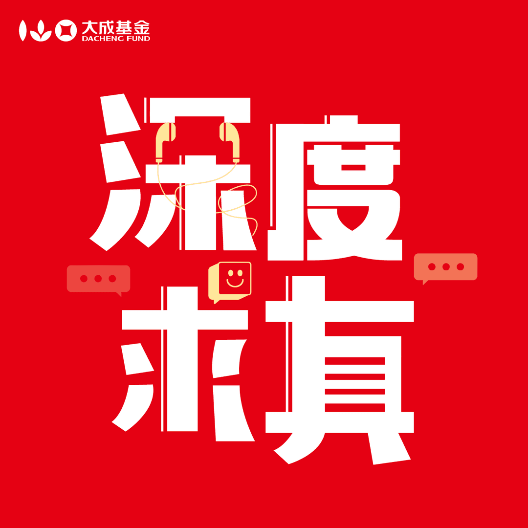 深度求真