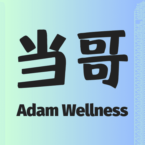 硅谷当哥聊健康