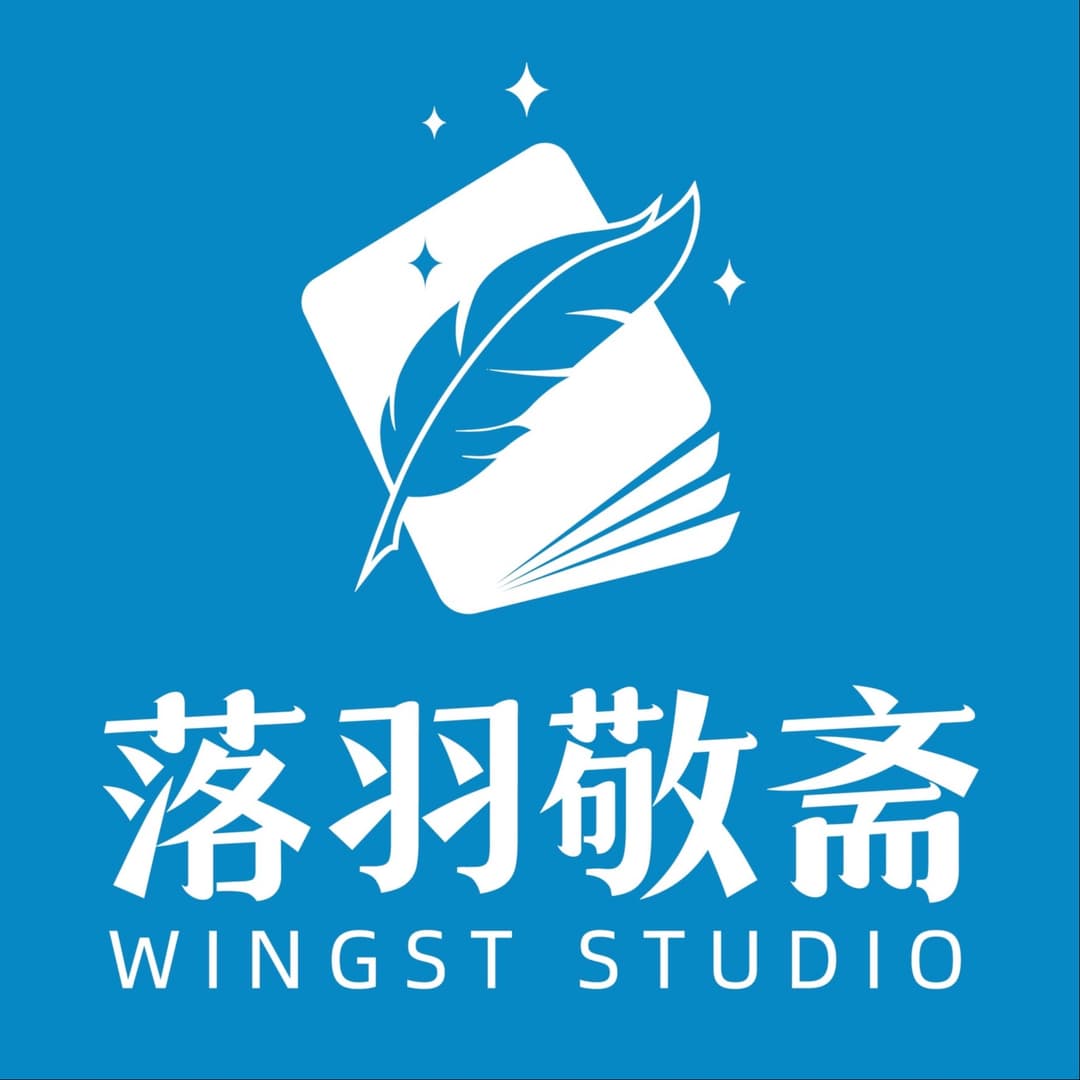 落羽敬斋|设计师的日常