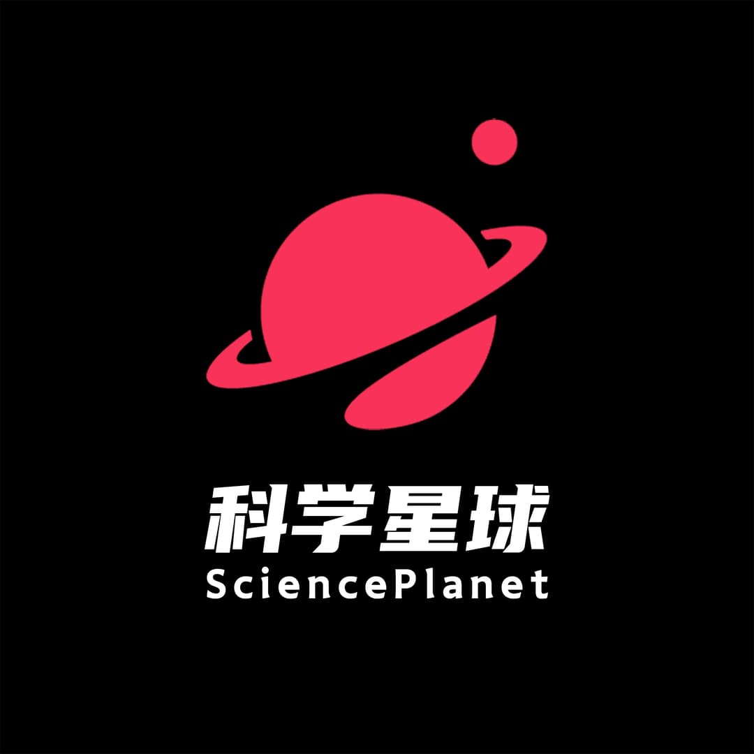 科学星球