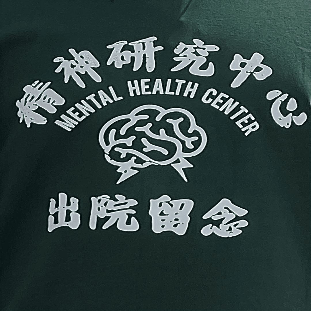 带薪发癫