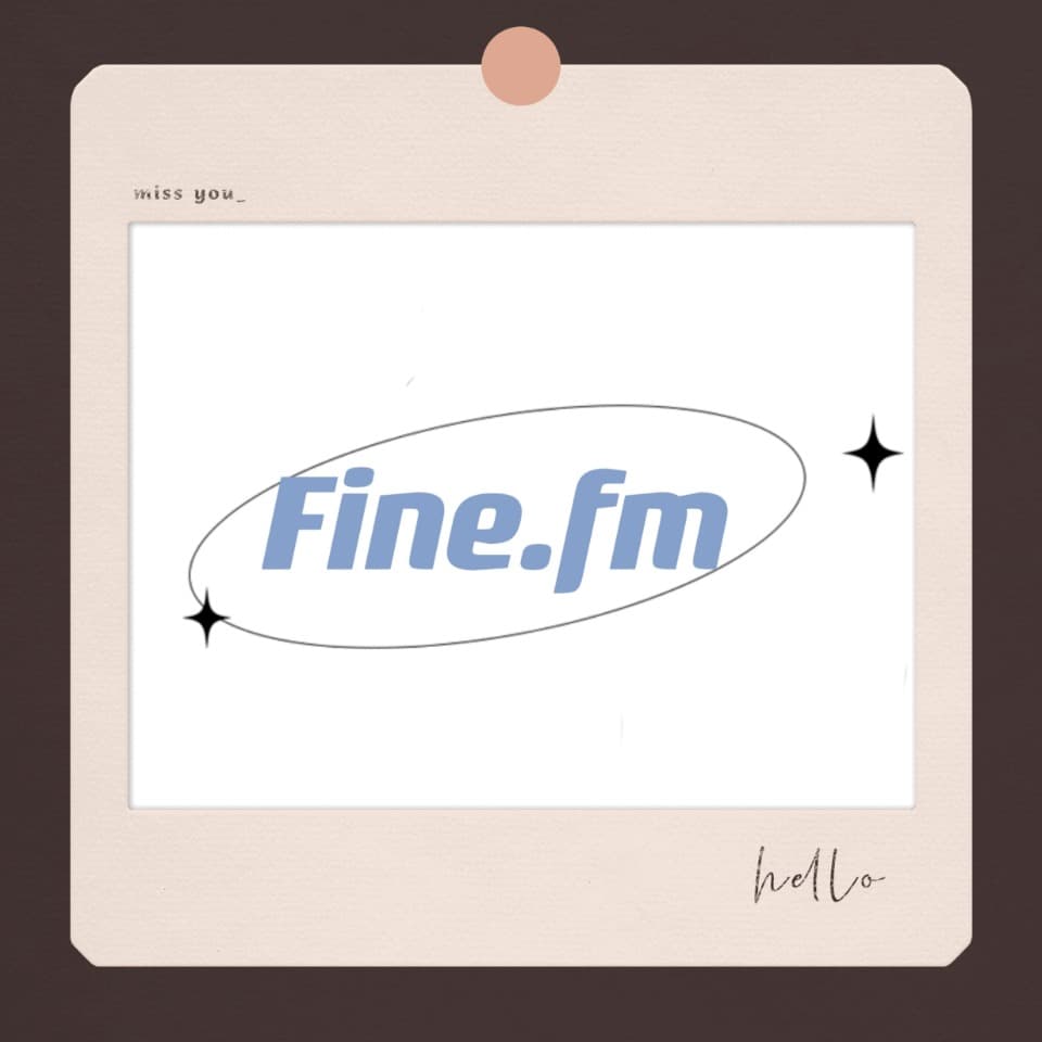 今天也很不错_Fine.fm