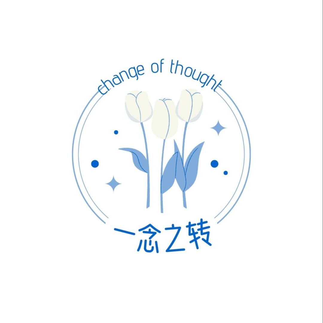 一念之转疗愈所
