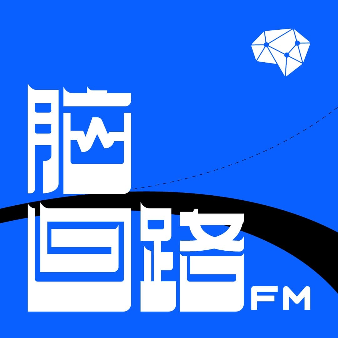 脑回路FM