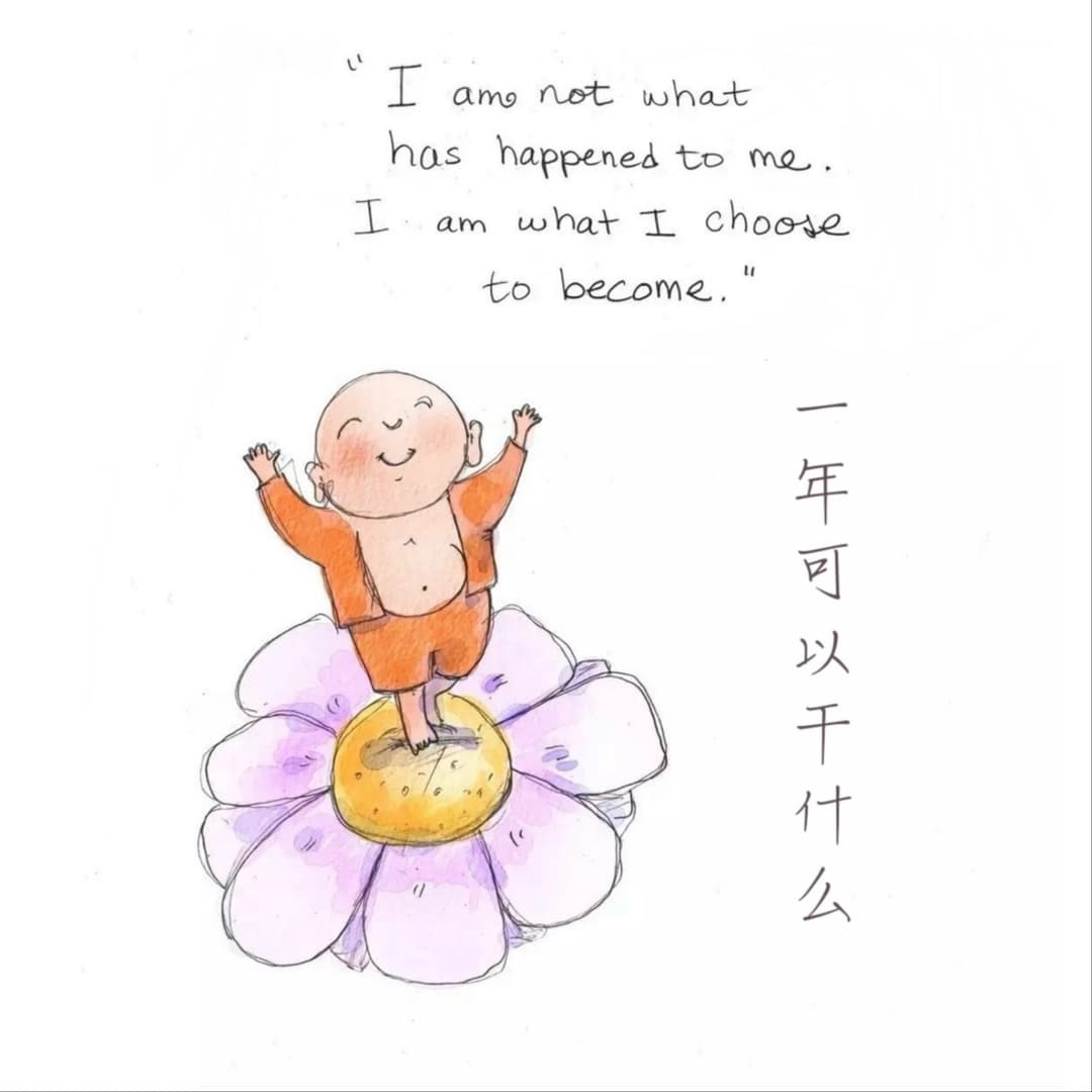 一年可以干什么