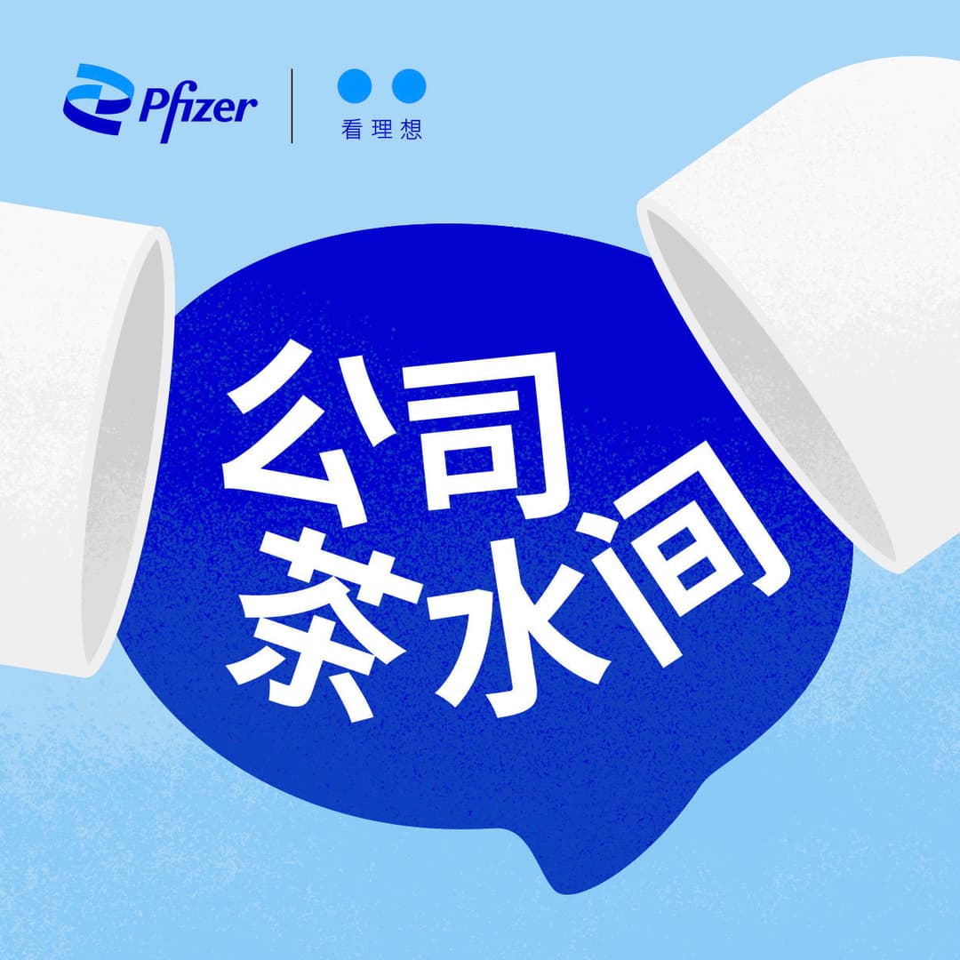 公司茶水间
