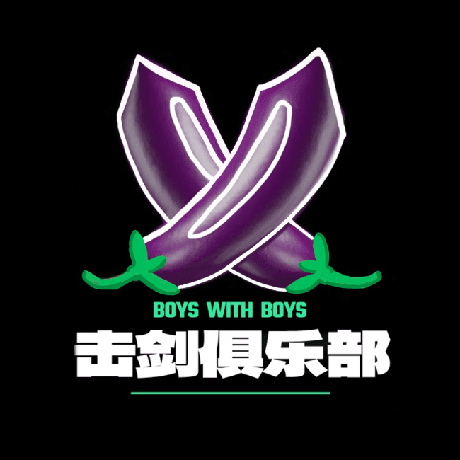 击剑俱乐部