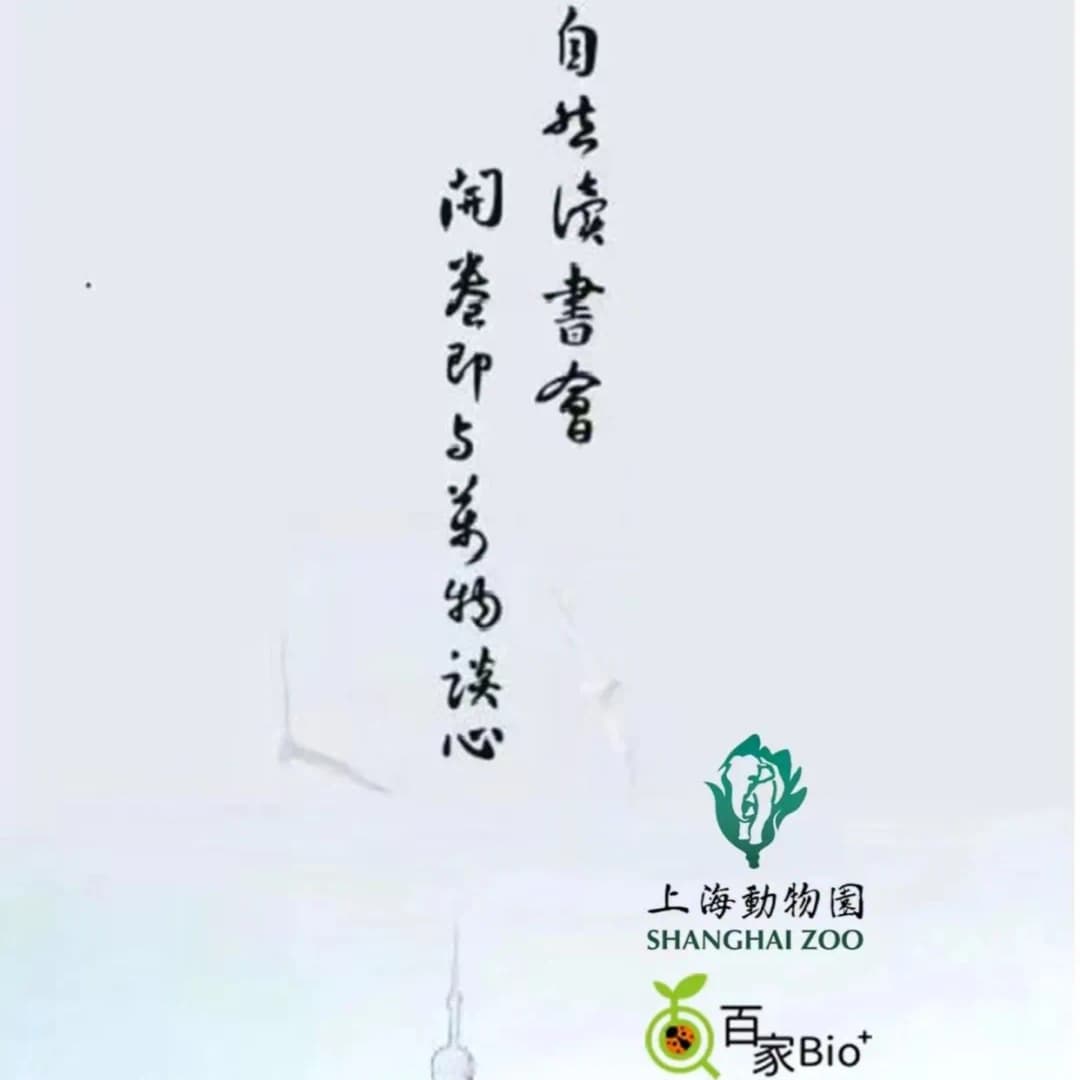 百家读书种子计划