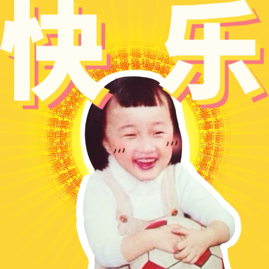 卡尼酱和100个快乐的人