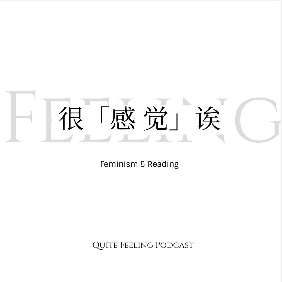 很感觉诶