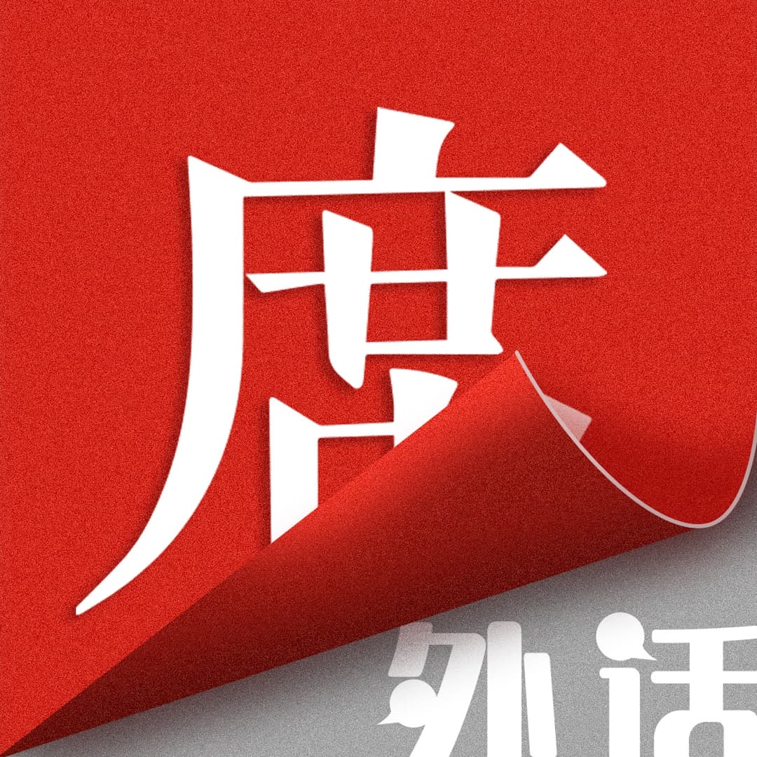 席外话