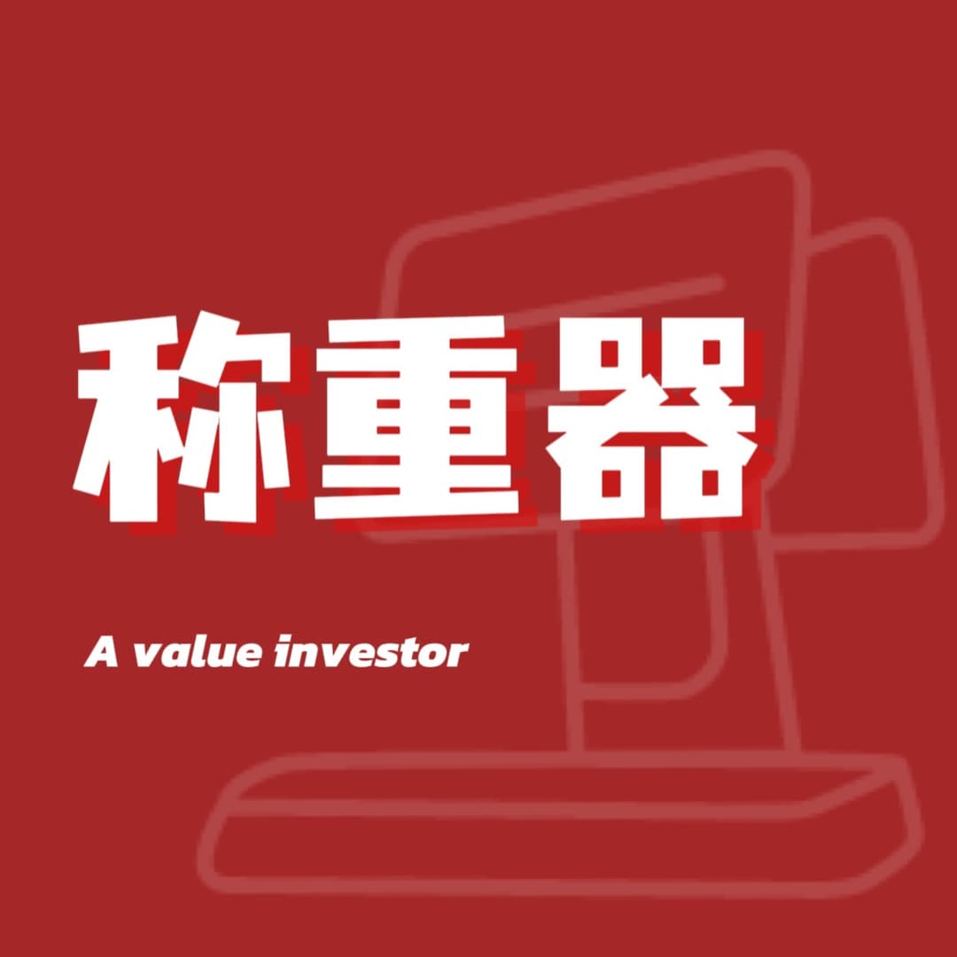 称重器