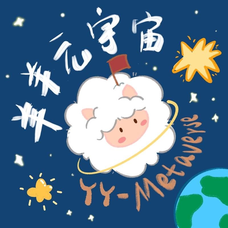 羊羊元宇宙