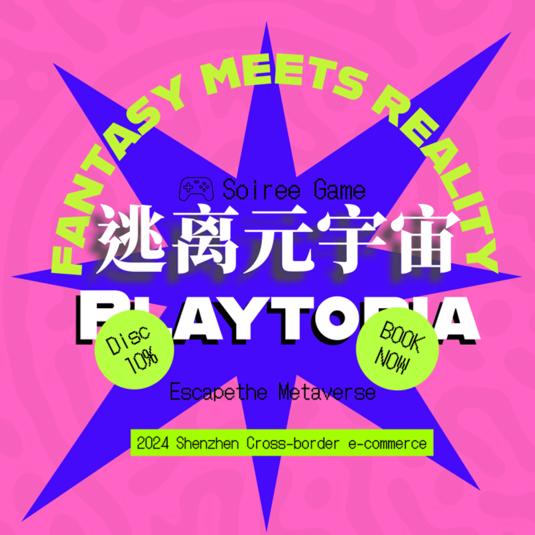 逃离元宇宙