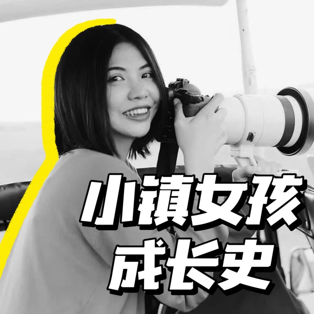 小镇女孩成长史
