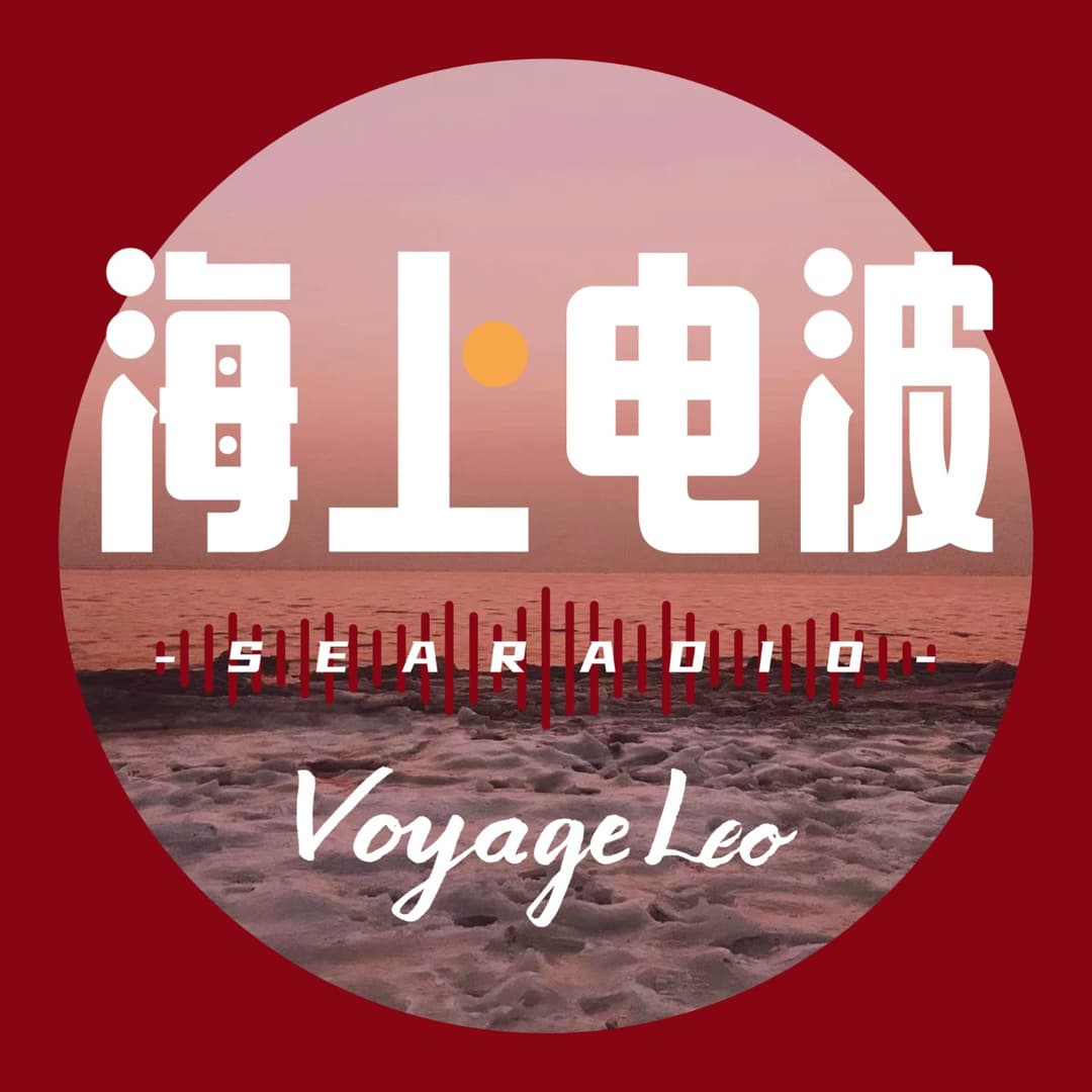 海上电波SeaRadio