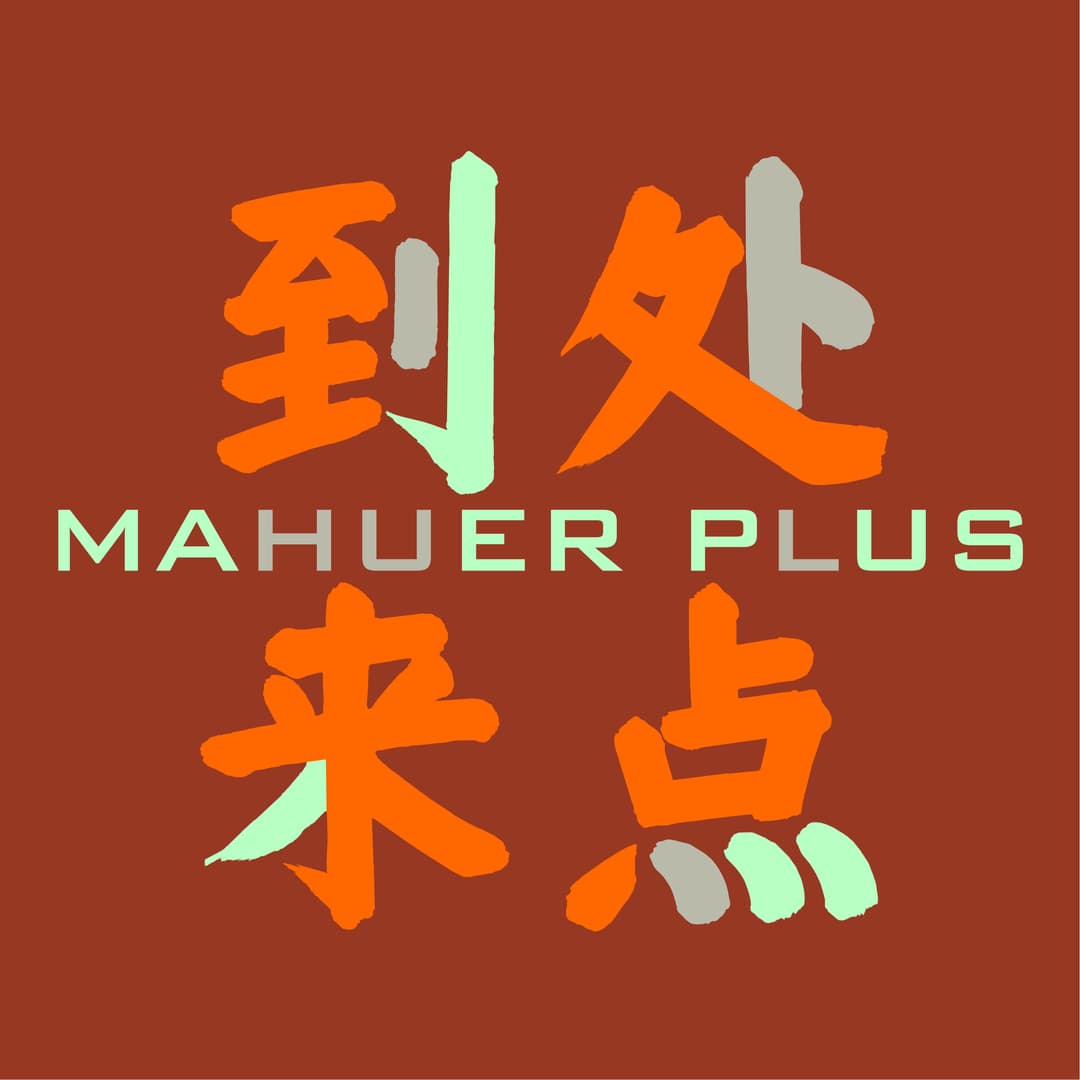 到处来点MahuerPlus
