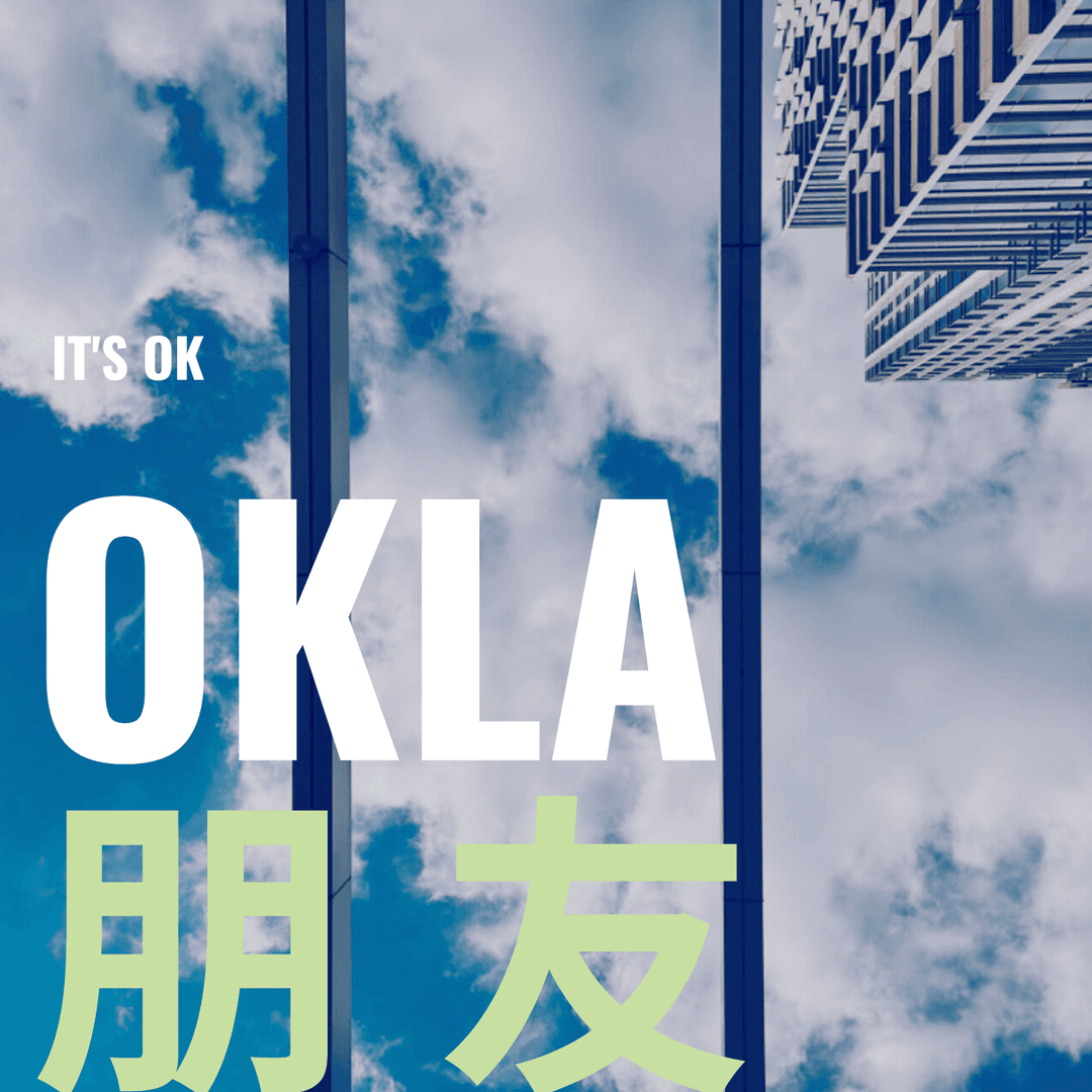 OKLA朋友