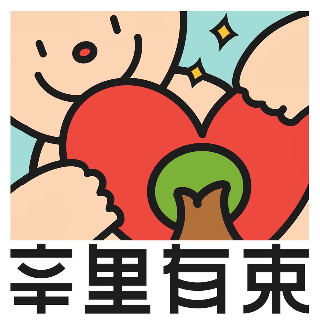 辛里有束