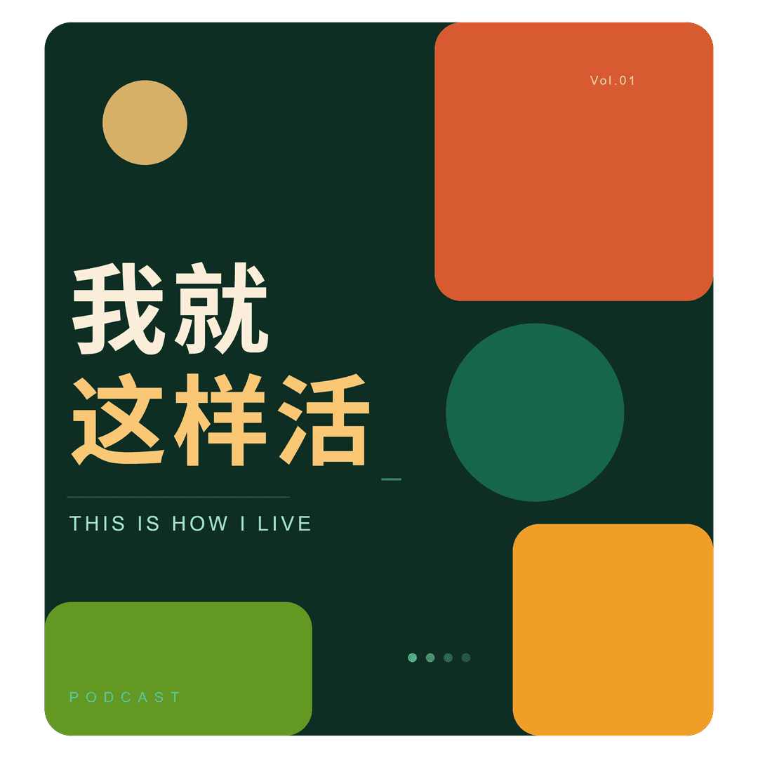 专注当下