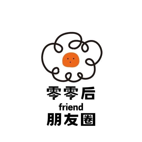 零零后朋友圈