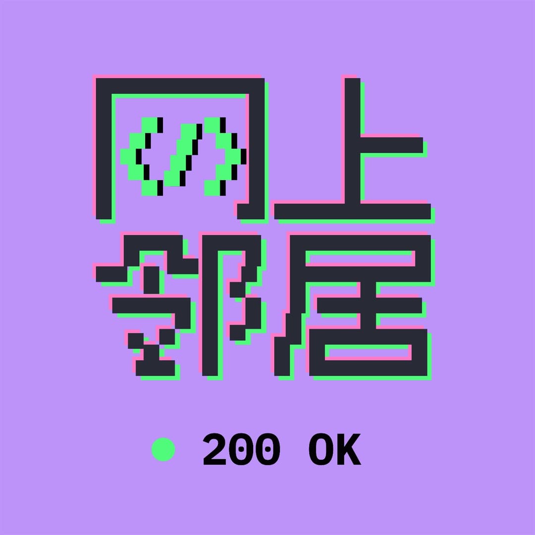 网上邻居CyberNeighbors