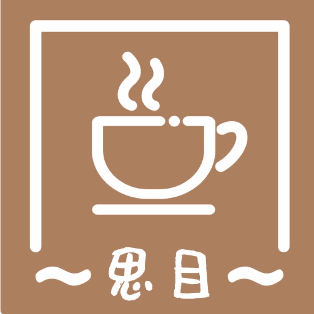思目咖啡厅