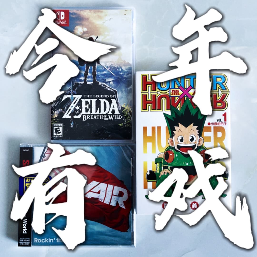 今年有戏