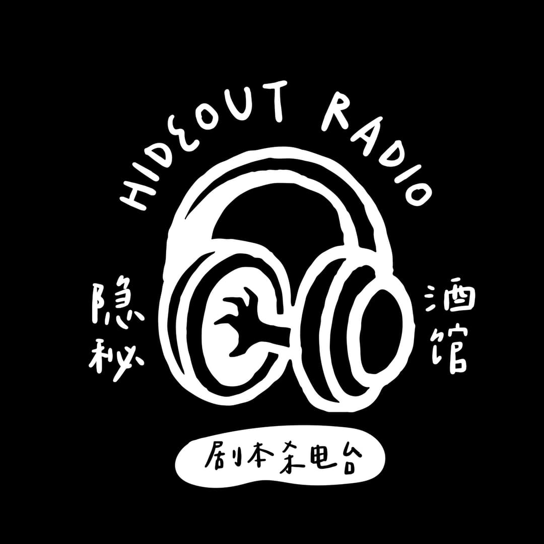 隐秘酒馆|非客观剧本杀深度解读