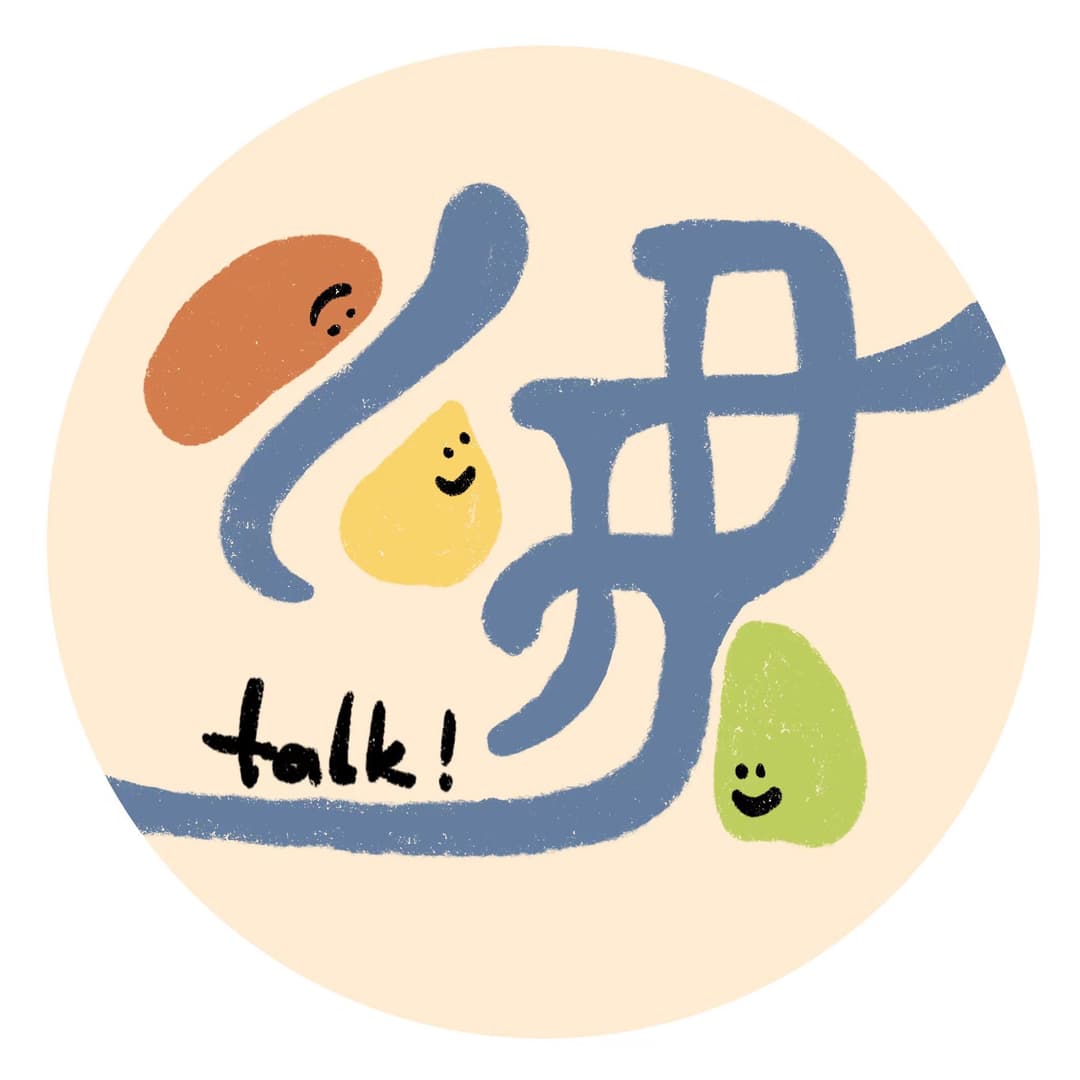小珺说