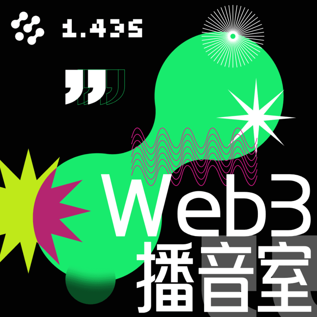1.435Web3播音室
