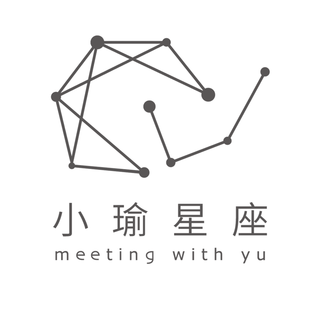 小瑜星座