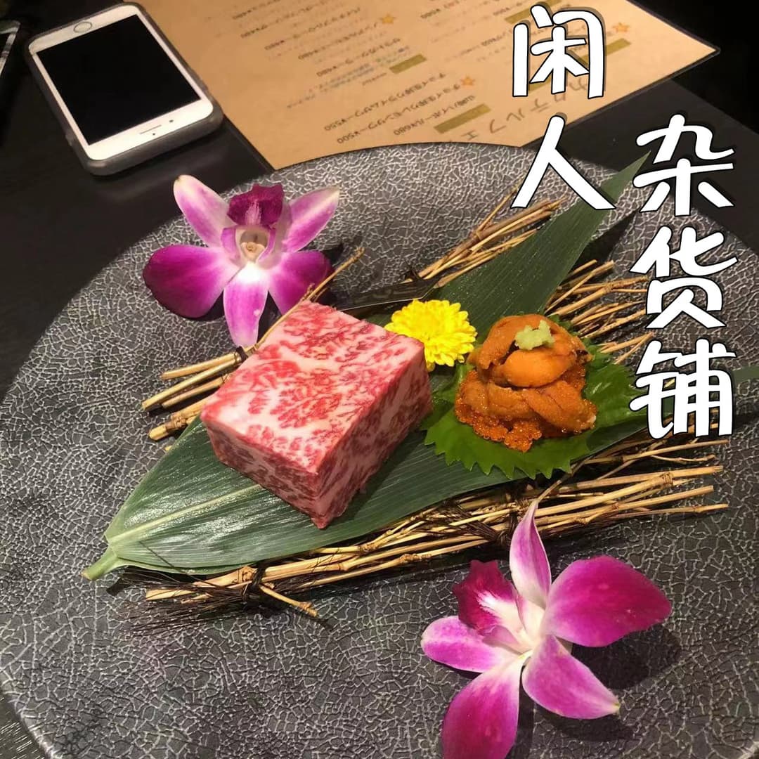 闲人杂货铺