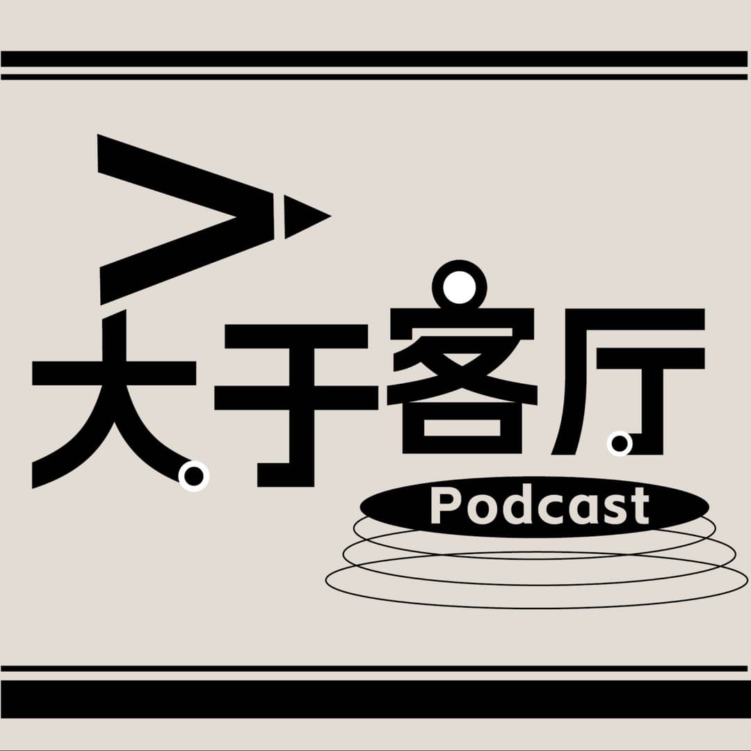 大于客厅