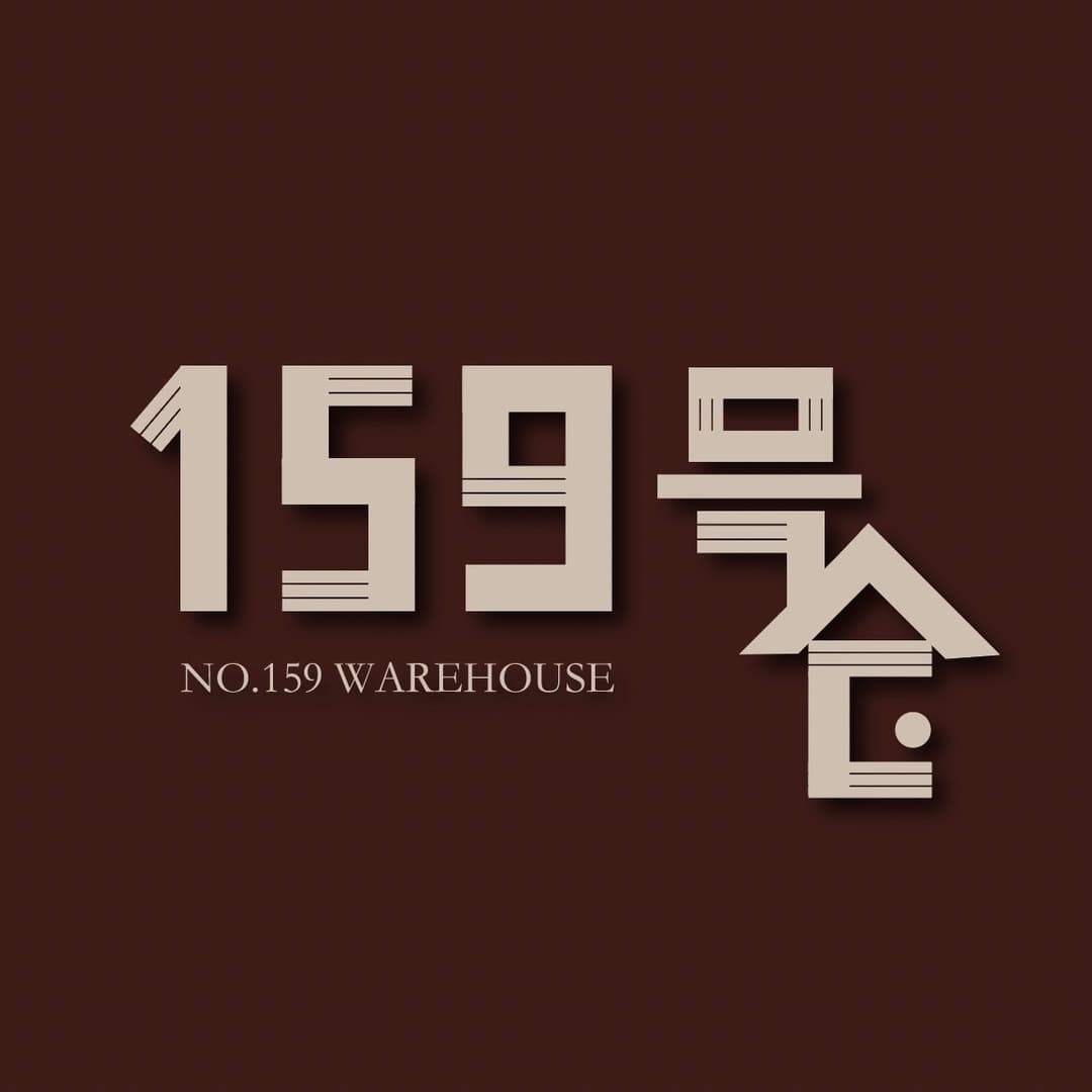159号仓